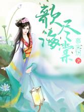 李行亮画的麦琳